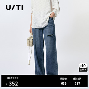 尤缇2025夏季 TI阔感破洞棉质牛仔裤 女松紧莫代尔垂感休闲裤 新款