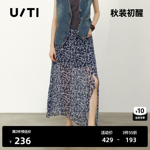 U/TI花版微透中长款半身裙女装直筒开叉碎花长裙尤缇2026夏季新款