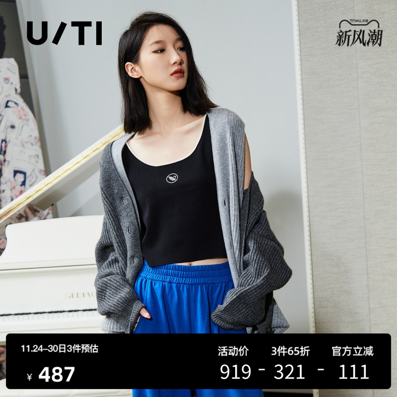U/TI联名款灰色设计感两穿开衫女可长短毛衣外套尤缇时尚春季新款