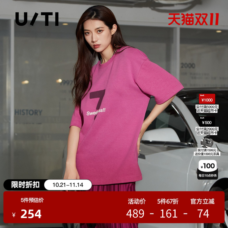 U/TI玫红色数字印花短袖T恤女 百搭显白休闲上衣尤缇时尚春季新款