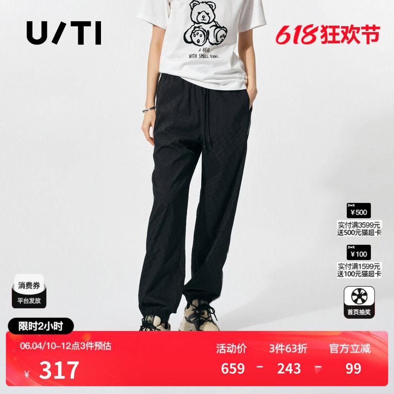 U/TI黑色肌理感老花运动裤女百搭简约束脚休闲裤尤缇2025春季新款