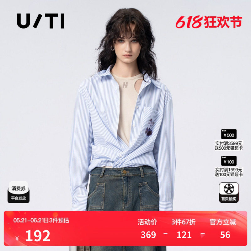 U/TI条纹水果印花衬衫女棉感通勤风廓形休闲上衣尤缇时尚夏季新款