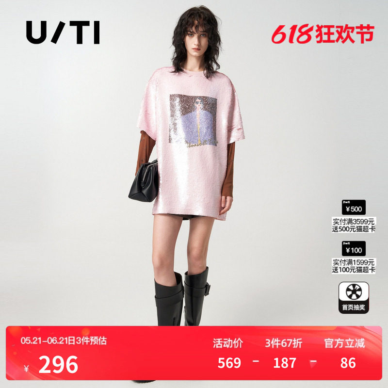 U/TI浅粉色假两件亮片长袖T恤女 设计感休闲上衣尤缇时尚春季新款