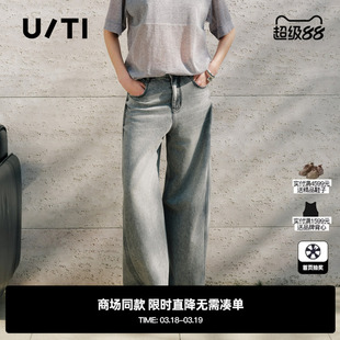 专柜新款U/TI尤缇2025秋季街头风浅灰水洗棉质阔腿高腰牛仔裤女装