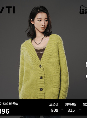 U/TI联名款绿色廓形V领开衫女 百搭绵针织衫尤缇时尚冬季羊毛混纺