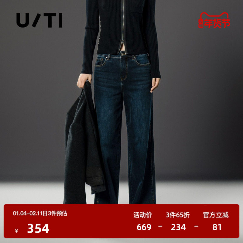 U/TI联名款率直阔腿牛仔裤女水洗磨白抓绒休闲裤尤缇时尚冬季新款,女装/女士精品,牛仔裤,淘宝优惠券,粉丝福利购,淘宝优惠卷