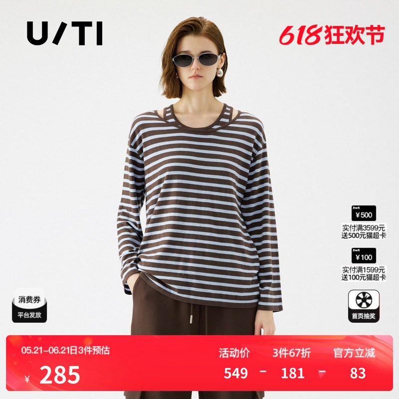 U/TI两件套条纹毛衫外套女蓝咖配色简约休闲上衣尤缇2025秋季新款