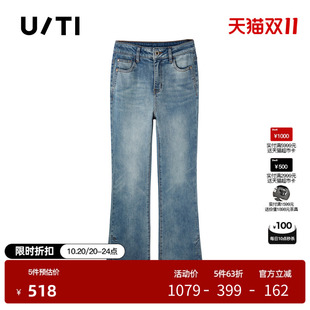 TI联名款 新款 撞色微喇牛仔裤 尤缇2025春季 女棉质磨白毛边休闲裤
