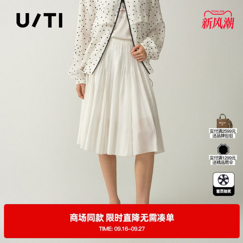 专柜新款 U/TI尤缇2026夏白色A字百褶半身裙休闲伞裙简约中裙女装