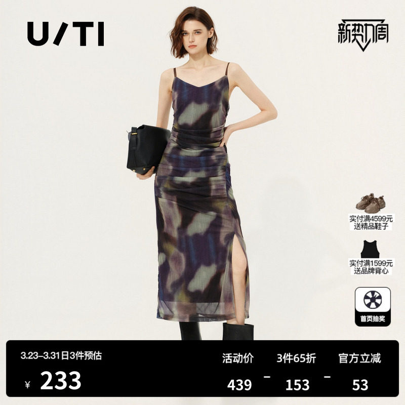 U/TI花版吊带连衣裙女晕染收腰紧身显瘦背心裙子尤缇2026春季新款