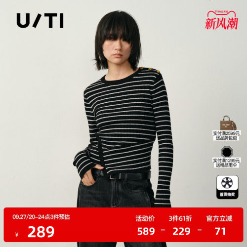 U/TI设计感条纹衫女装简约修身针织衫上衣尤缇2025冬季新款