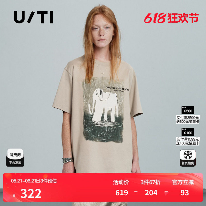 U/TI浅咖色纯棉短袖T恤女宽松大版印花落肩上衣 尤缇2026夏季新款