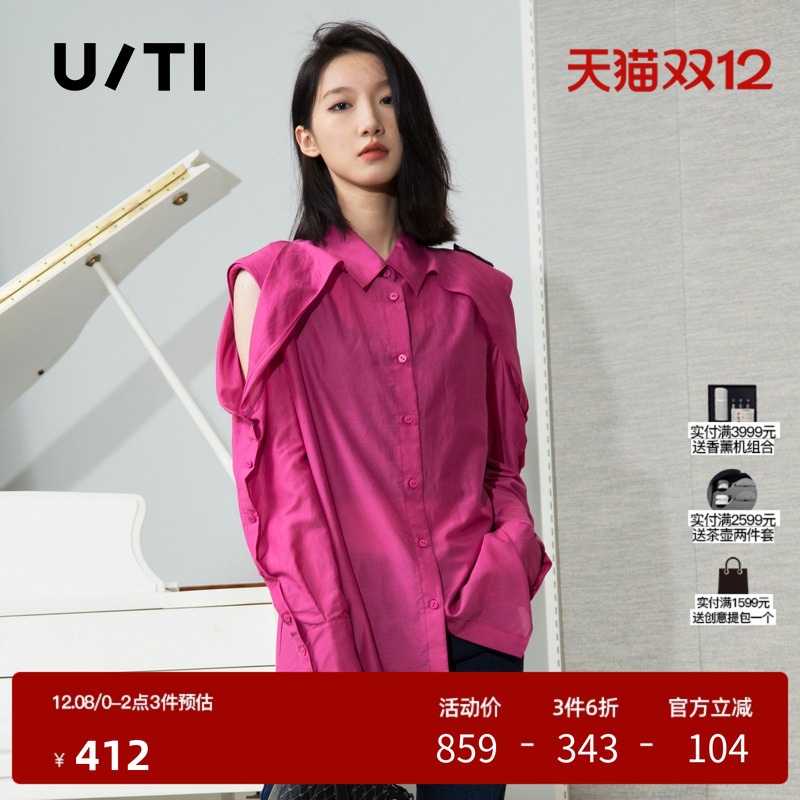 U/TI联名款玫红色设计感露肩衬衫女时尚镂空上衣尤缇时尚春季新款