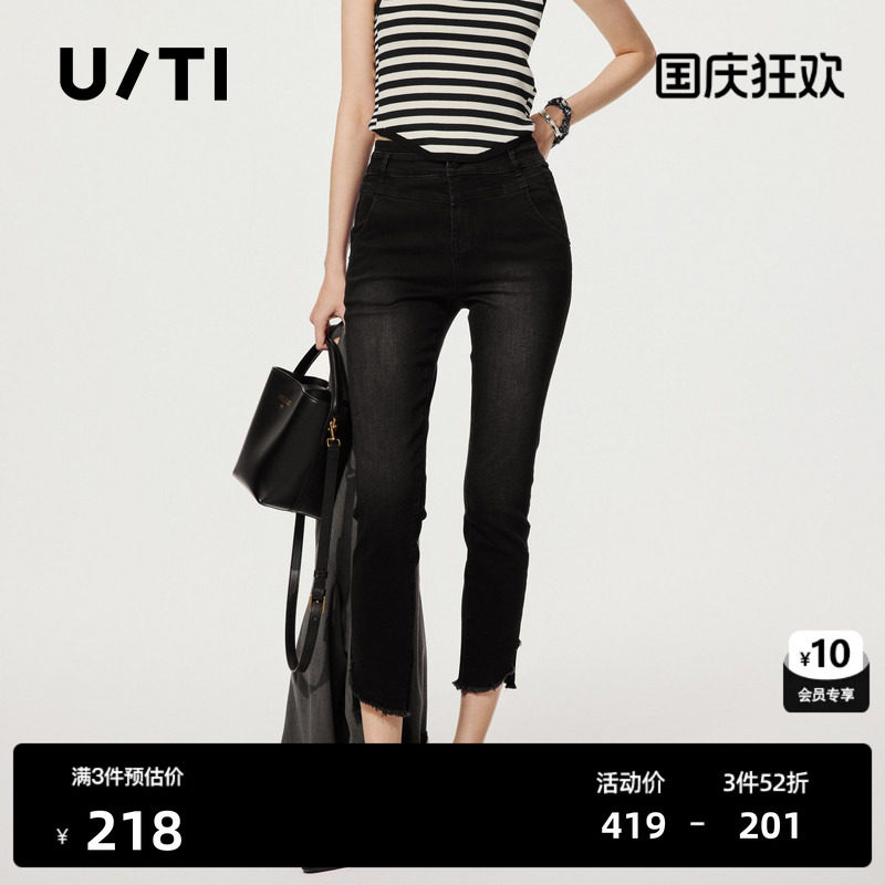 U/TI棉感修身小脚裤女装高腰水洗磨白弹力牛仔裤尤缇2025秋季新款图片
