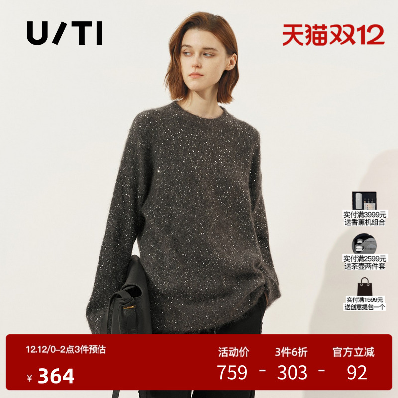 U/TI重工闪片星光马海毛针织衫女装慵懒毛衣上衣尤缇2025冬季新款