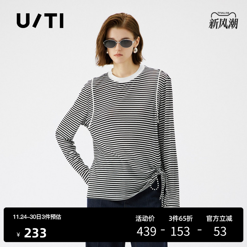 U/TI圆领黑白条纹长袖T恤女装 抽绳修身显瘦上衣尤缇2025秋季新款