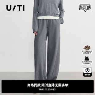 简约垂感休闲裤 TI尤缇2025秋季 时尚 女 灰色运动风直筒裤 专柜新款