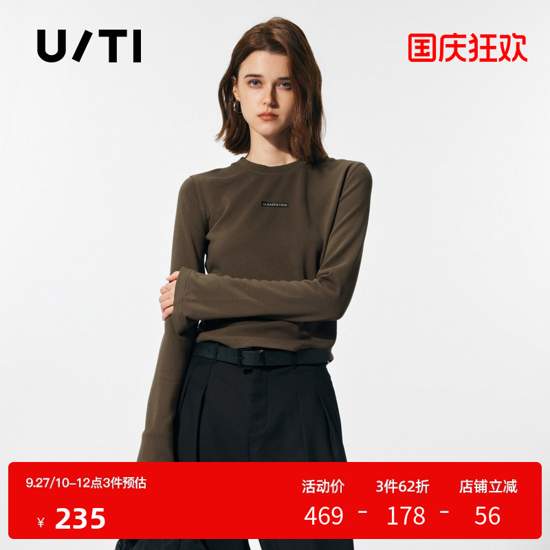 U/T咖色正肩弧形下摆T恤女装 百搭简约长袖上衣I尤缇2025春季新款