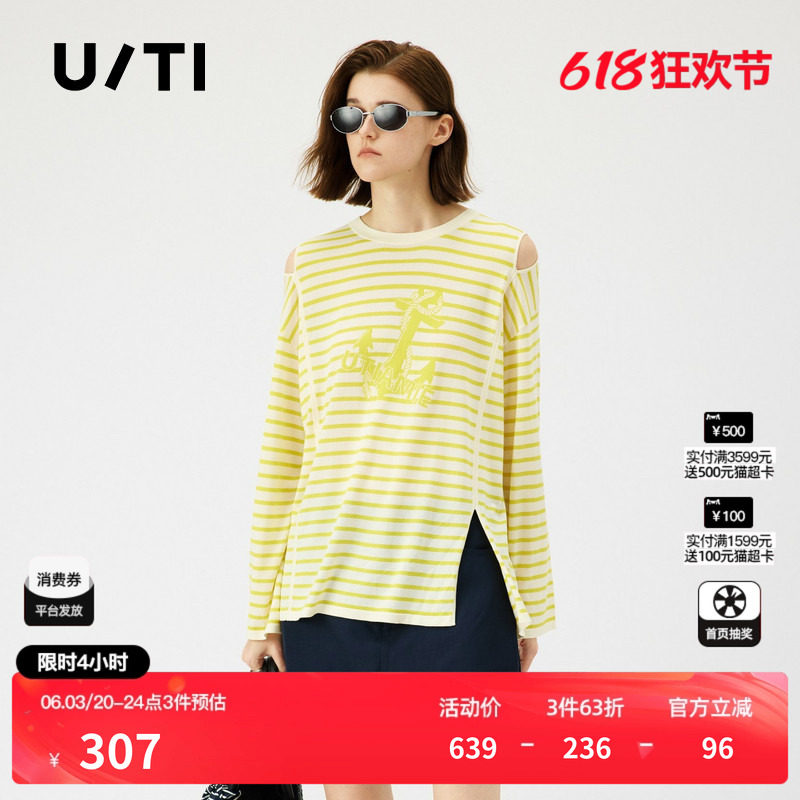 U/TI条纹莱赛尔廓形针织衫女装百搭露肩直筒毛衫尤缇2025夏季新款