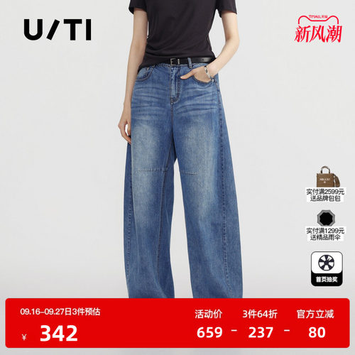 U/TI蓝色100%棉直筒牛仔裤女水洗阔腿裤宽松通勤尤缇2026夏季新款