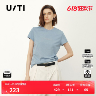 U/TI蓝色棉感短袖T恤女 莱赛尔混纺正肩直筒上衣尤缇2026夏季新款