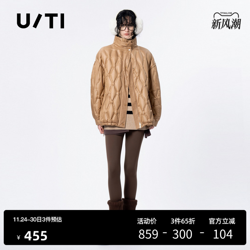 uti咖色菱格压印立领羽绒服