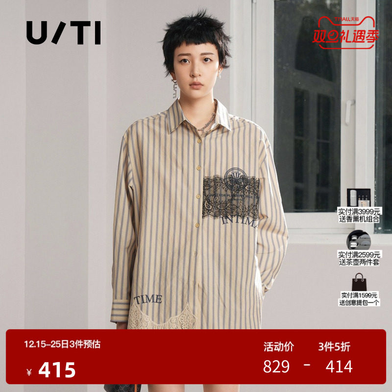 U/TI条纹蕾丝条纹衬衫女装百搭廓形垂感休闲上衣尤缇时尚秋季新款
