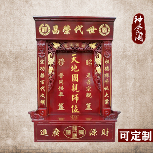 实木神龛祖德流芳对联家神榜神台神位香火神堂祖宗牌位天地君亲师