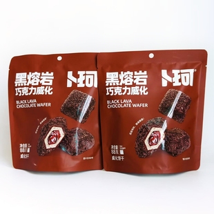 卜珂黑熔岩巧克力可可威化夹心饼干88克袋装网红零食点心下午茶