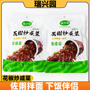 瑞兴园花椒炒咸菜辣疙瘩芥菜200克袋装即食下饭拌面酱腌咸菜