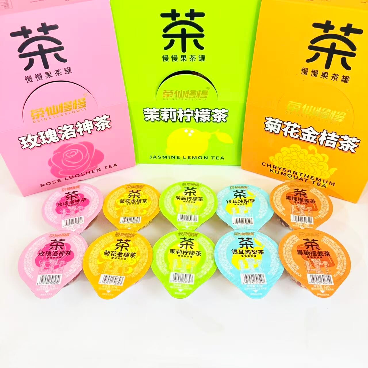 茶仙慢慢菊花金桔茉莉柠檬玫瑰洛神黑糖撞姜银耳炖梨冲泡花果茶