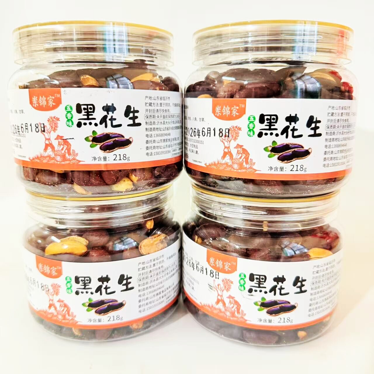 山东特产岽锦家黑花生218g罐装即食营养酥脆坚果解馋追剧下酒零食