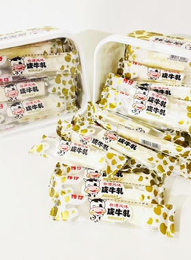 伟仔花生咸牛轧糖268g盒装台湾风味特产怀旧儿童年货零食喜庆糖果