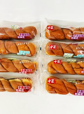 老北京十臣软麻花手撕加馅夹心紫薯红豆酸奶味早餐面包零食点心