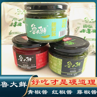 鲁大鲜鲜椒酱藤椒青红椒蒜蓉螺丝肥椒180g瓶装香辣拌面下饭火锅料