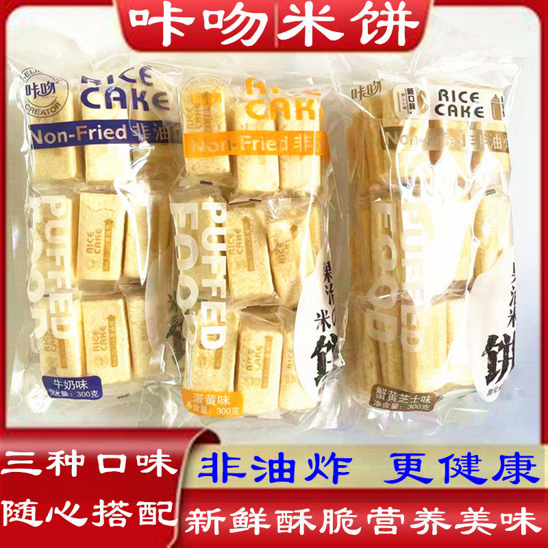 300克大袋装咔吻非油炸米饼