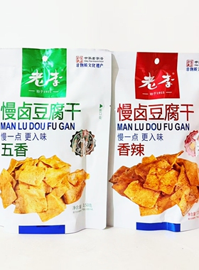 老字号温州老李慢卤豆腐干150克袋装五香辣即食千张豆皮素肉零食