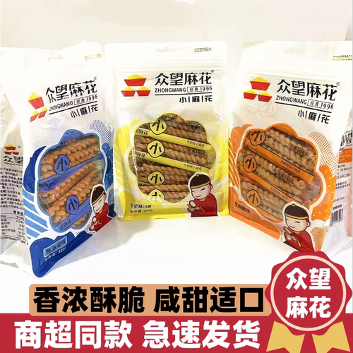 众望320克大袋装酥脆小麻花