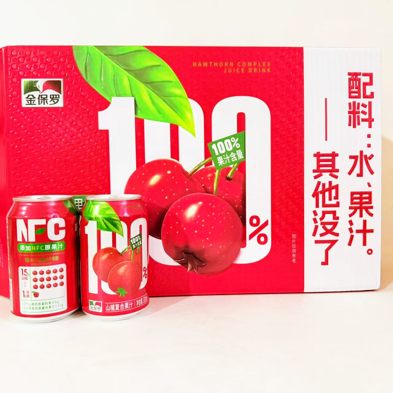 金保罗山楂苹果复合果汁310毫升罐装酸甜解腻清爽果蔬汁饮料