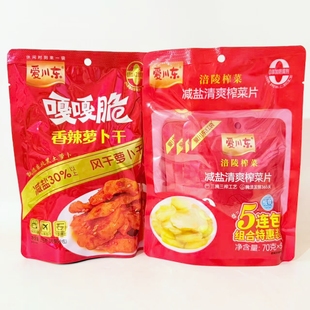 爱川东减盐清爽榨菜片香辣风干萝卜干独立装即食下饭酱腌咸外婆菜