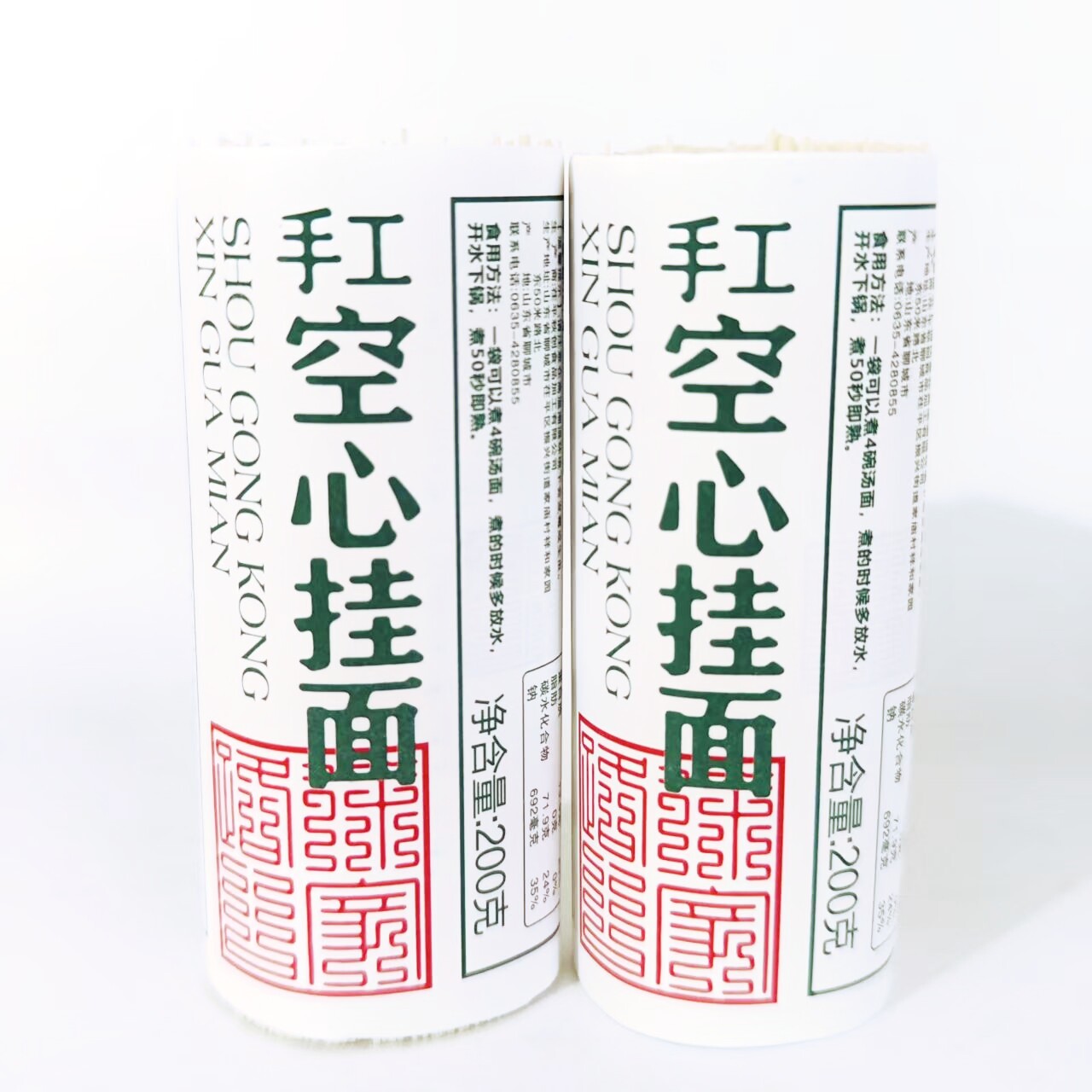 聊城特产徐家路口手工空心挂面老式特超传统细龙须面速食营养早餐