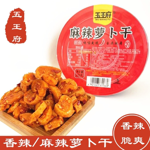 即食学生老板下饭酱腌咸菜 五王府川味香辣麻辣萝卜干丁238克盒装