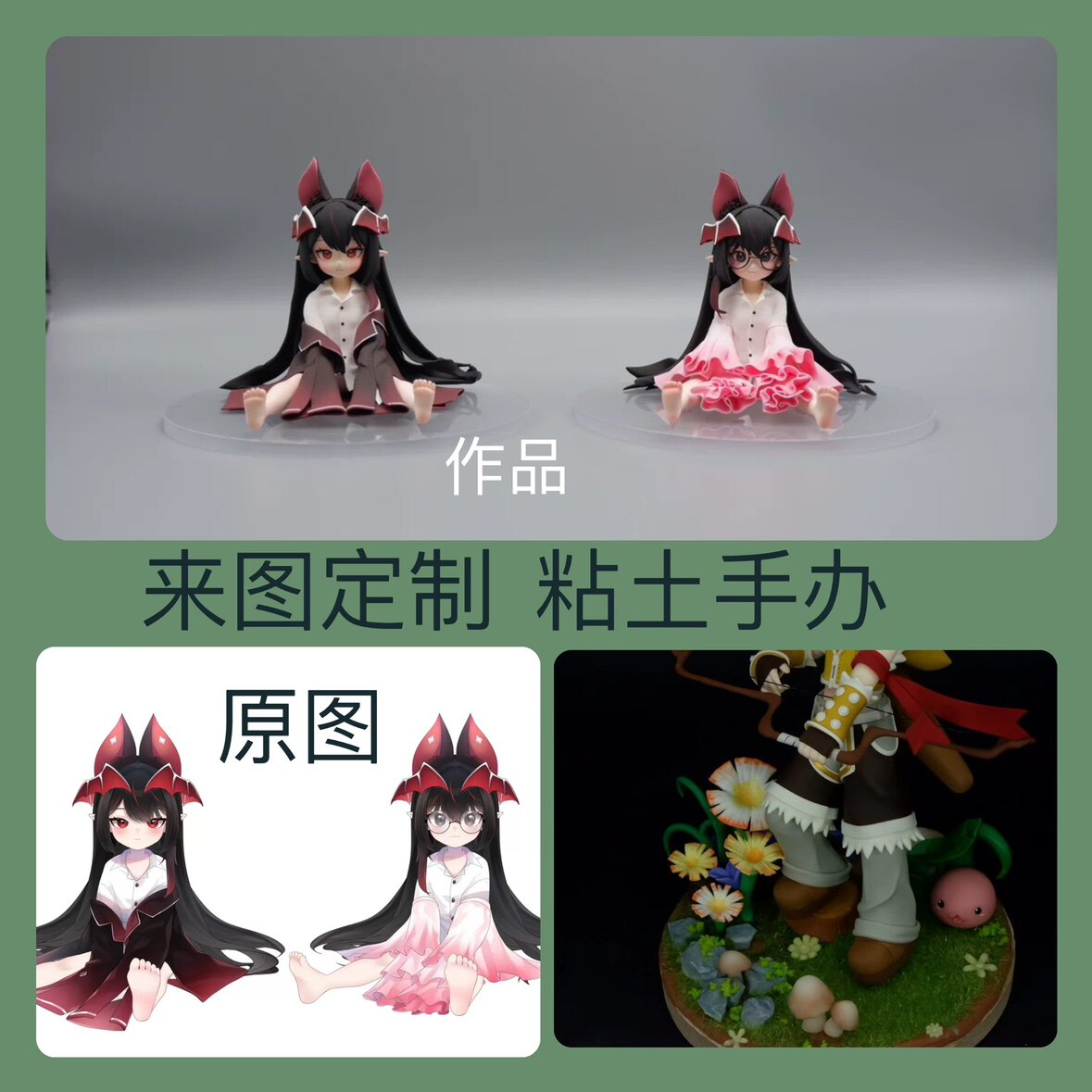 来图定做动漫游戏真人q版粘土手办软陶diy模型和平精英吃鸡手办