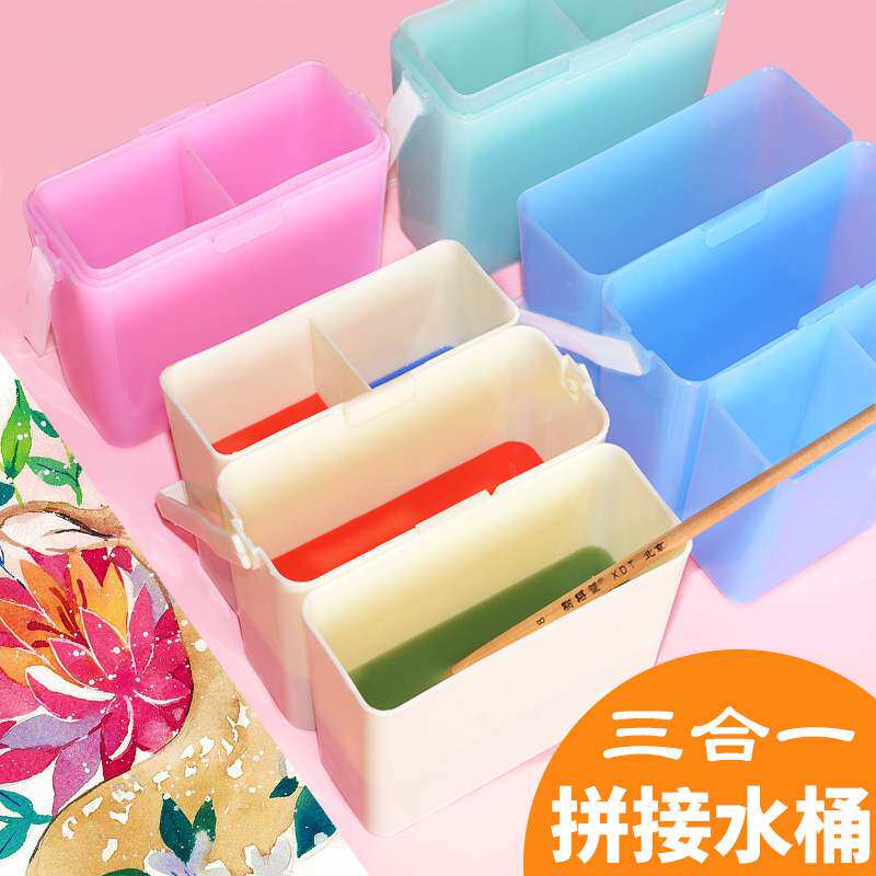 三格拼接水桶水粉颜料美术塑料美术生洗笔筒涮笔组装小水桶