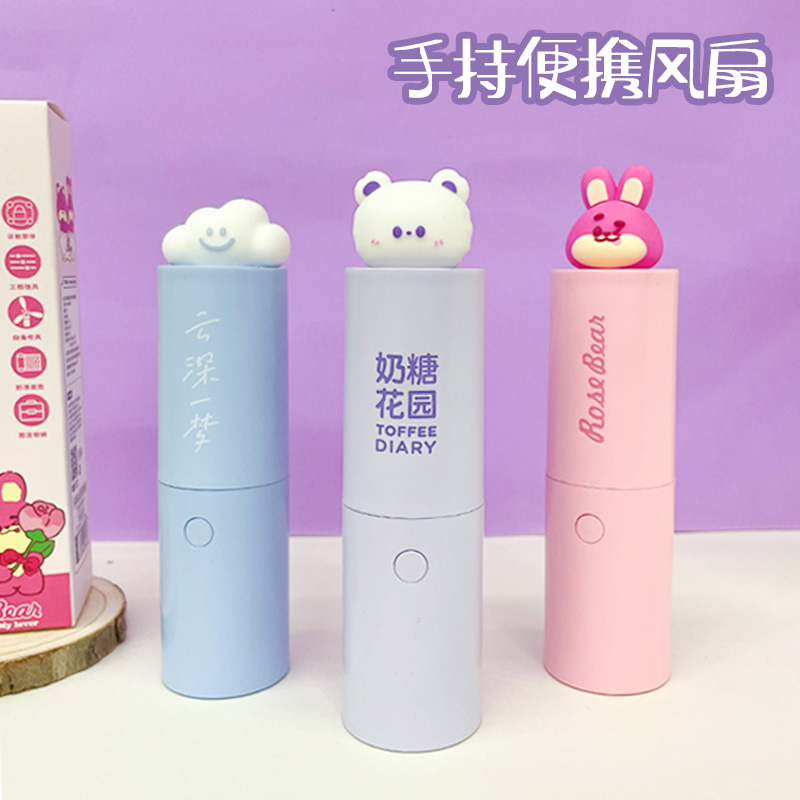 夏季高颜值手持学生usb充电风扇