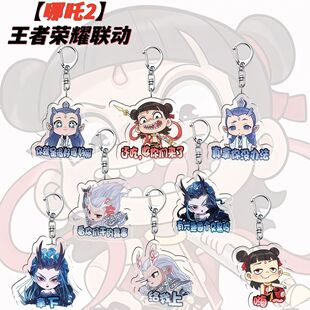 哪吒2王者荣耀联动周边亚克力钥匙扣哪吒敖丙搞笑创意学生挂件