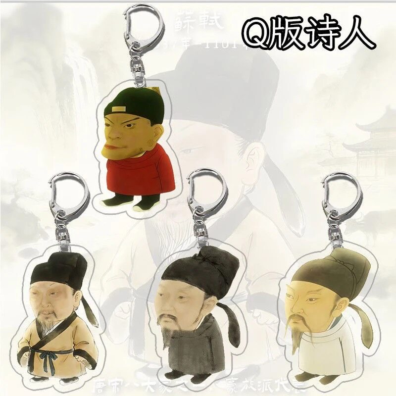 Q版李白苏轼亚克力钥匙扣图片