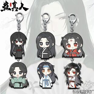 Q版蛊真人亚克力钥匙扣高颜值可爱大爱仙尊书包小挂件送朋友礼物