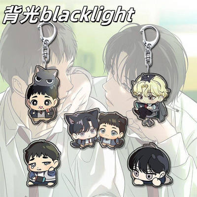 背光blacklight韩叙寅钥匙扣