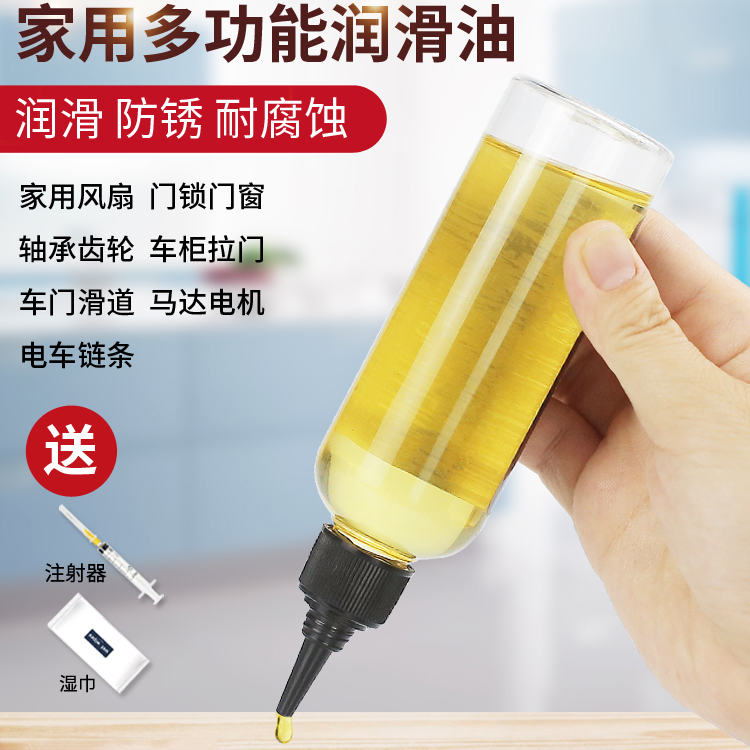 防锈润滑油3D打印机配件XCR3D